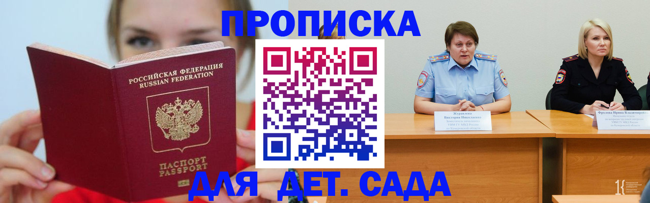 временная регистрация собственник в Реутове