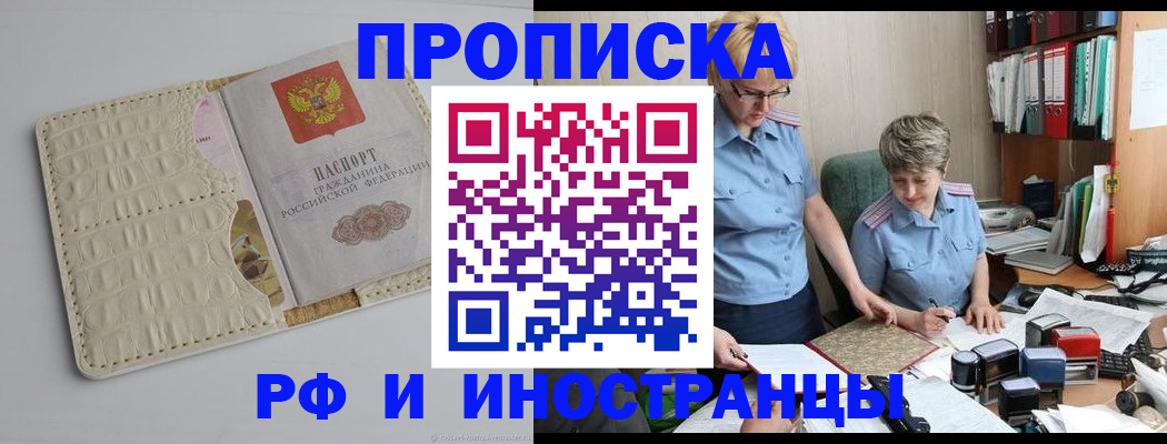 временная регистрация госуслуги в Реутове