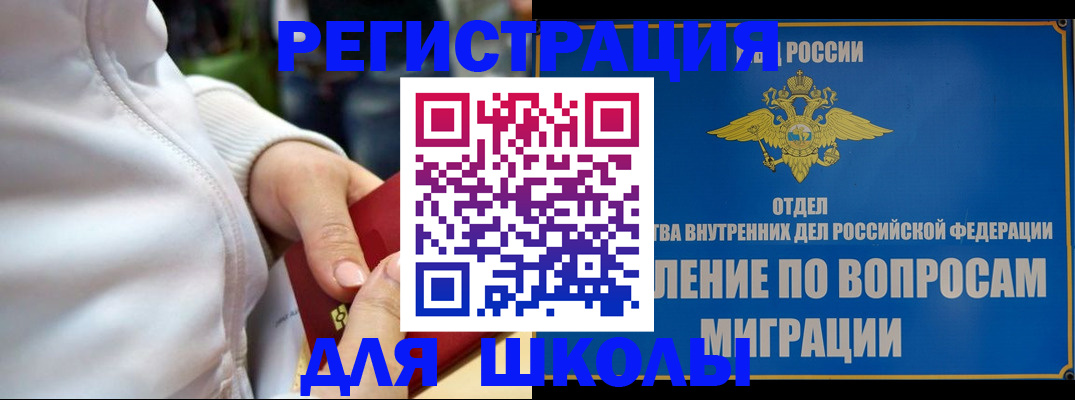 прописка регистрация в Реутове