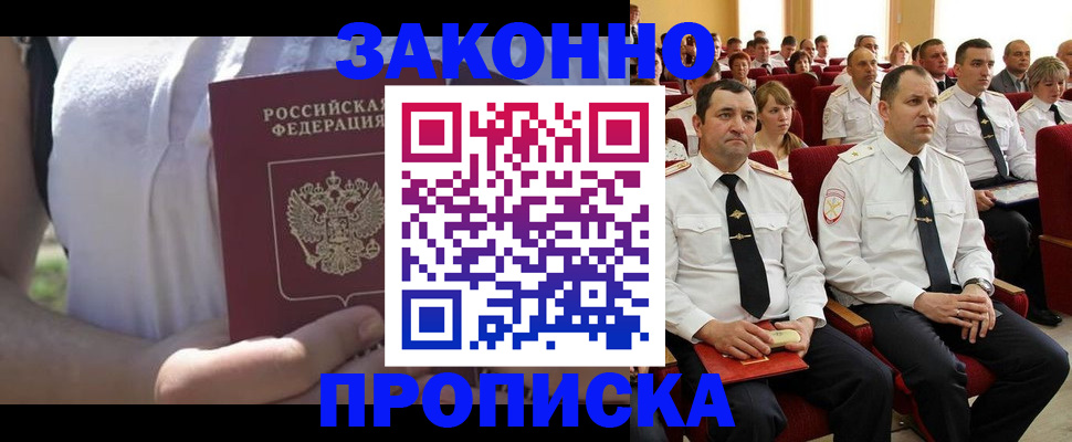 миграционный учет в Реутове